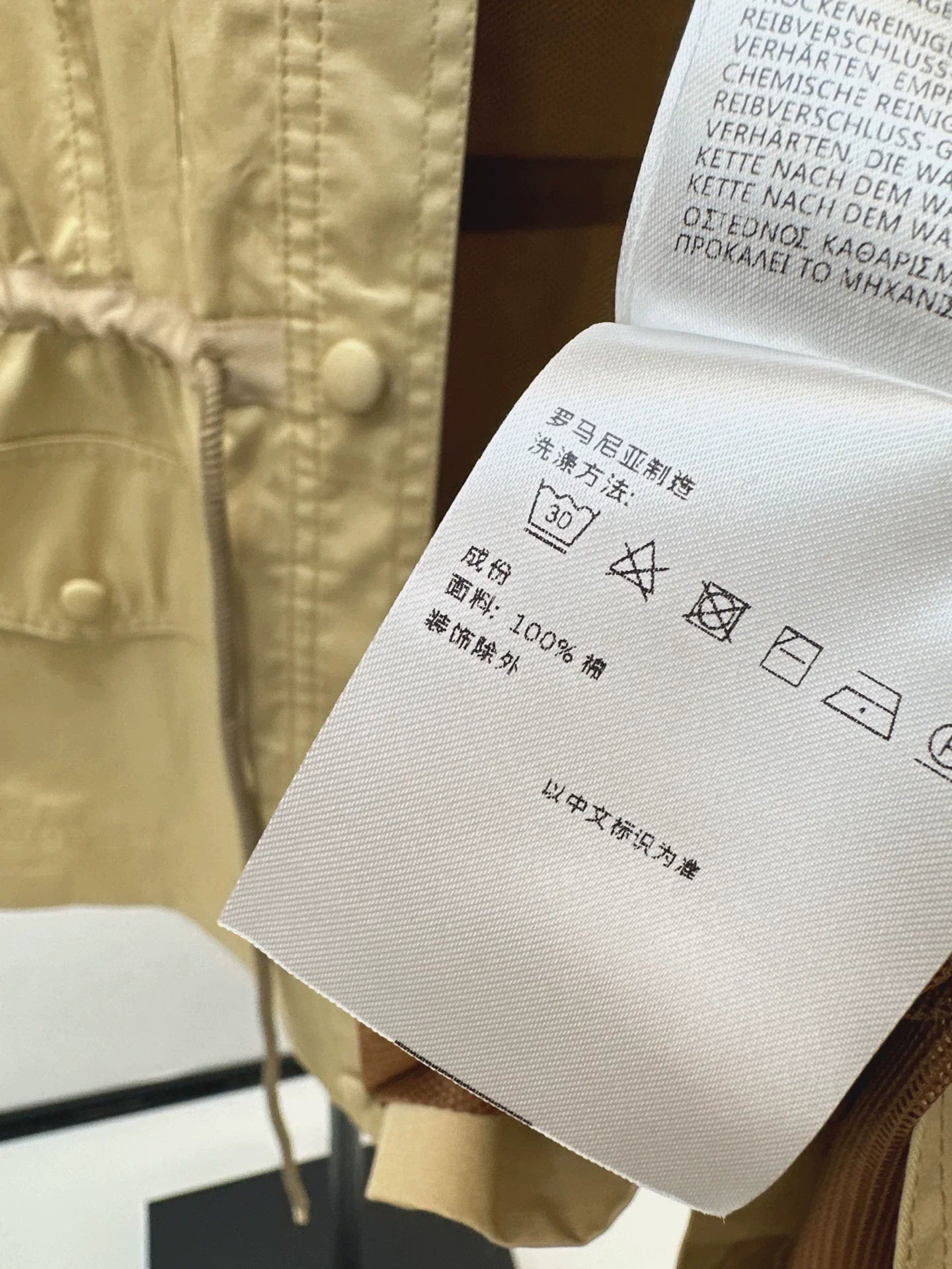 25fw Collar drawstring trench coat jacket