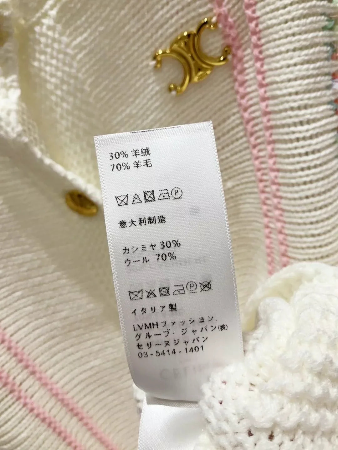 25fw Rainbow Knitted Tank Top